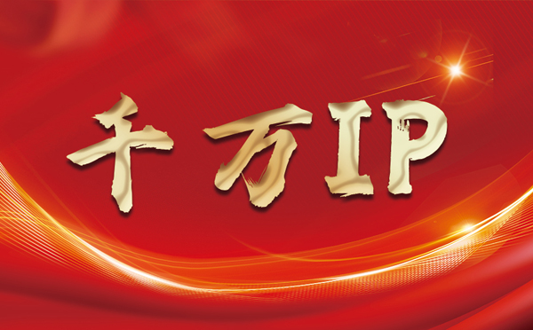 【简阳代理IP】什么是静态IP？静态静态IP都能用来干什么？